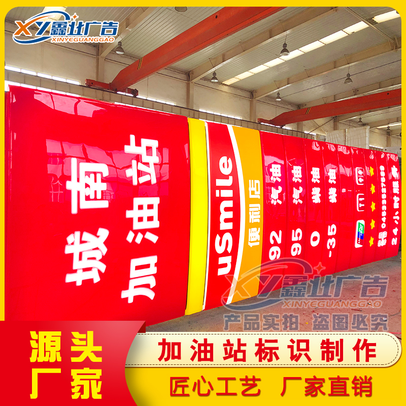 石油加油站形象标识牌与立柱 品牌展示与营销利器